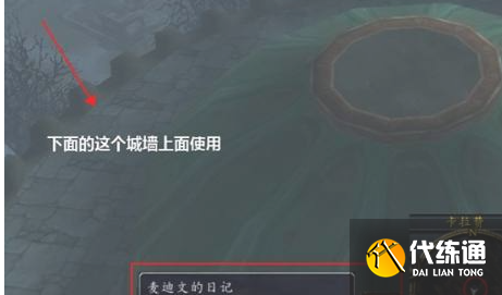 魔兽世界主宰的露台怎么交任务 主宰的露台交任务地点