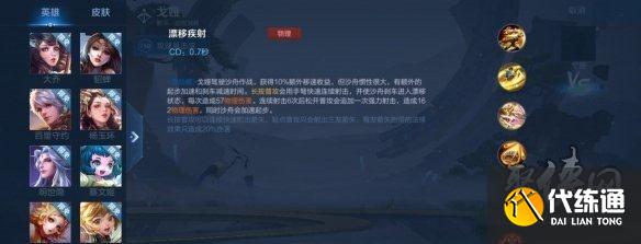 王者荣耀戈娅技能定位 新射手英雄戈娅什么时候出