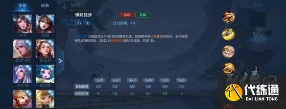 王者荣耀戈娅技能定位 新射手英雄戈娅什么时候出