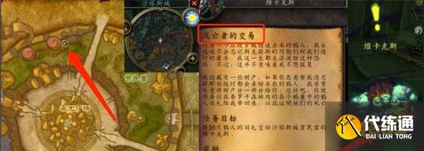 魔兽世界贫民窟声望怎么达到崇敬 贫民窟声望达到崇敬方法