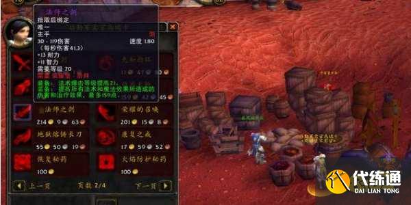 魔兽世界沙塔尔声望怎么冲崇拜 沙塔尔声望冲崇拜攻略