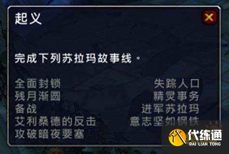 魔兽世界夜之子解锁任务流程是什么 夜之子解锁任务流程一览