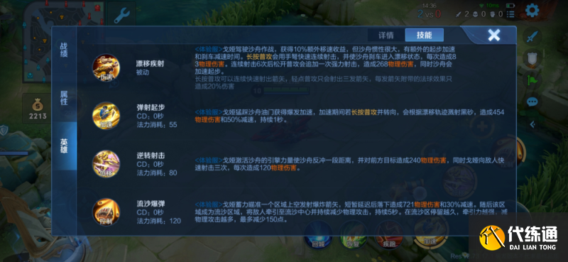 王者荣耀新英雄戈娅什么时候上线 新英雄射手戈娅技能玩法介绍