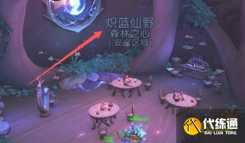 魔兽世界塞兹仙林的迷雾怎么去 塞兹仙林的迷雾前置任务攻略