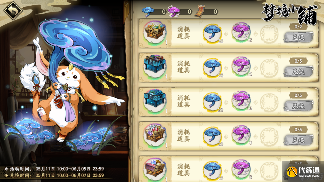 天地劫幽城再临鼩及其友活动有什么内容 天地劫幽城再临鼩及其友活动攻略