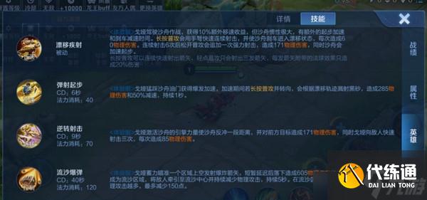王者荣耀戈娅面板强度怎么样？戈娅面板强度分析与测评