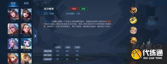 王者荣耀戈娅技能定位 新射手英雄戈娅什么时候出