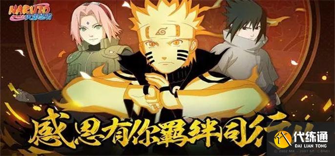 火影忍者手游秽土柱间口令怎么玩.webp.jpg 火影忍者手游秽土柱间口令怎么玩.webp.jpg