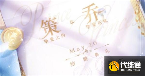 王者榮耀大喬摯愛花嫁皮膚價格介紹.png 王者榮耀大喬摯愛花嫁皮膚價格介紹.png