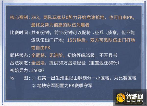 《三国志·战略版》玩出MOBA味儿？世界冠军任子威带你解锁SLG竞速新玩法！