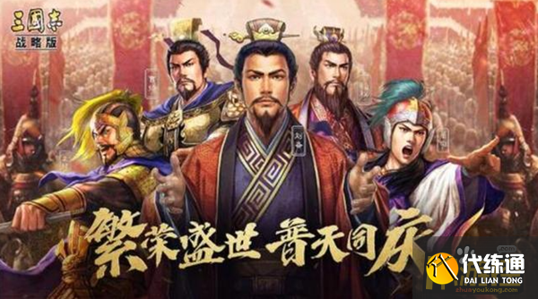 三国志战略版最强三势贾阵容怎么搭配