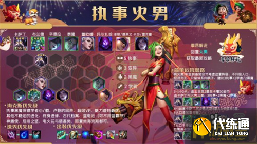 金铲铲之战2.9版本最强阵容搭配攻略2.png