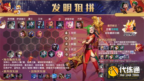 金铲铲之战2.9版本最强阵容搭配攻略6.png
