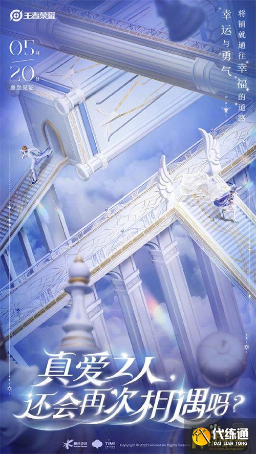 王者榮耀孫策大喬婚禮皮膚上線時間及價格一覽1 (1).jpg