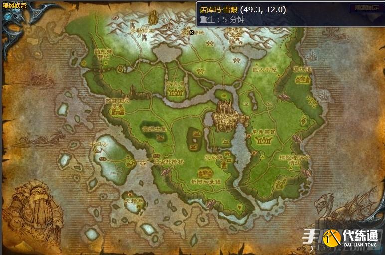 《魔兽世界》嚎风峡湾冰雪林地任务流程攻略