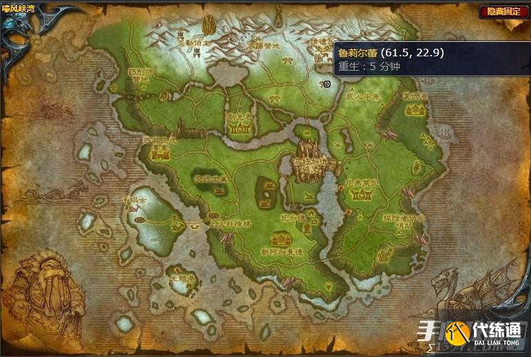 《魔兽世界》嚎风峡湾冰雪林地任务流程攻略