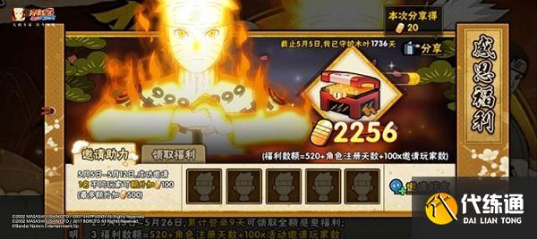 火影忍者手游疾风传六周年庆活动一览