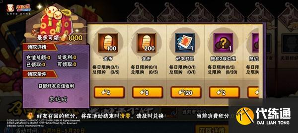 火影忍者手游疾风传六周年庆活动一览