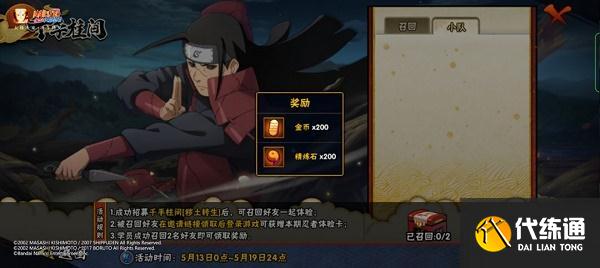 火影忍者手游疾风传六周年庆活动一览