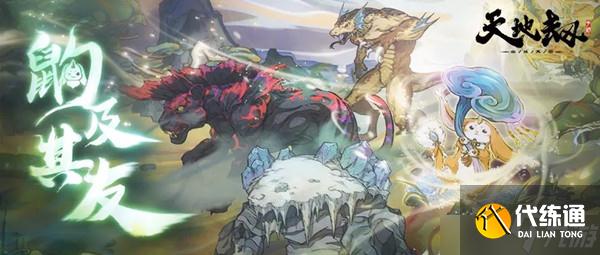 天地劫幽城再临符中天其五应该选择什么阵容？符中天其五选择阵容建议与推荐