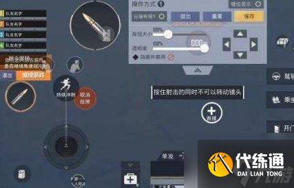 和平精英四指操作键位布局分享码 2022最新四指最稳灵敏度