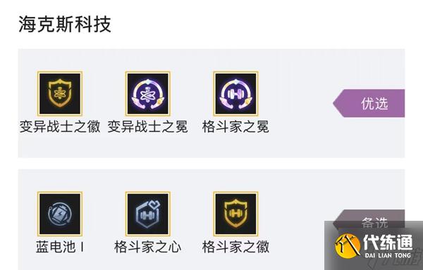 金铲铲之战变异减蓝狐狸阵容玩法详解