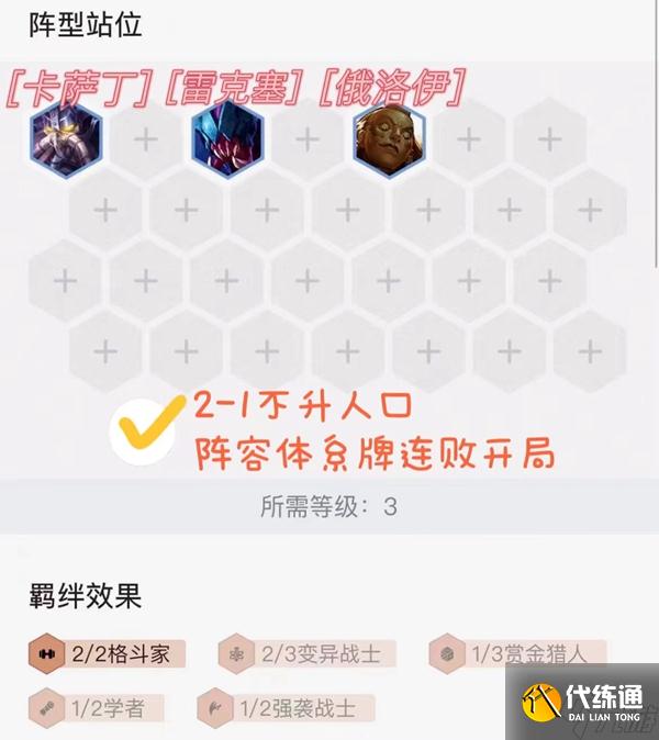 金铲铲之战变异减蓝狐狸阵容玩法详解