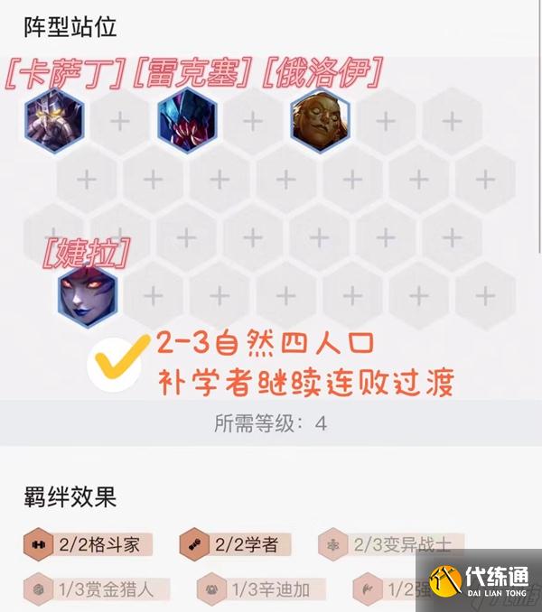 金铲铲之战变异减蓝狐狸阵容玩法详解
