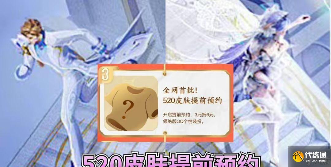 王者榮耀孫策520皮膚多少錢？孫策大喬520皮膚價格介紹