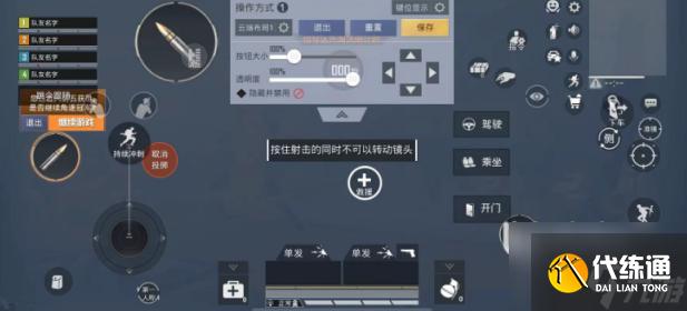 和平精英四指操作键位布局设置2022