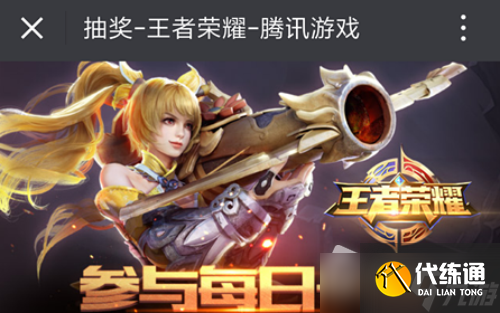 《王者榮耀》2022年5月16日每日一題答案