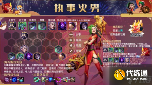 金铲铲之战2.9版本最强阵容怎么搭配-2.9版本最强阵容搭配攻略