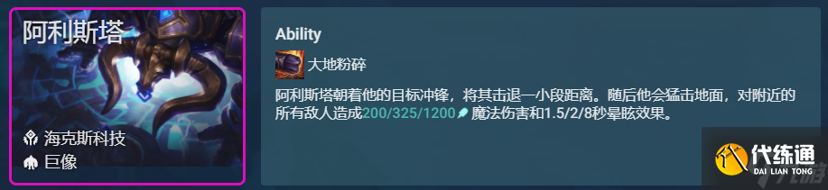 金铲铲之战巨像狙怎么玩 金铲铲之战阵容攻略