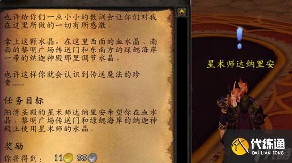 魔兽世界魔网能量线的读数怎么做?魔网能量线的读数任务完成流程攻略