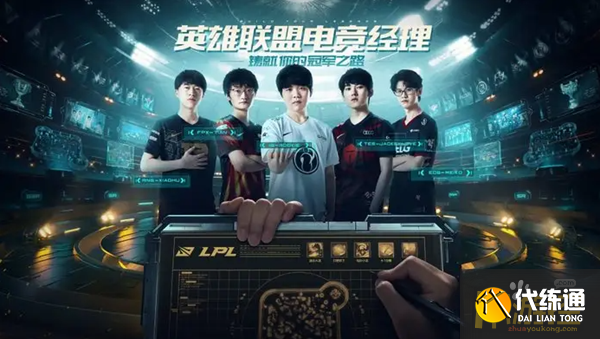 英雄联盟电竞经理情报点怎么获得