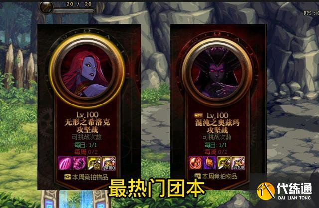 dnf团本每周几更新2022 地下城与勇士团本更新时间表2022[多图]图片2
