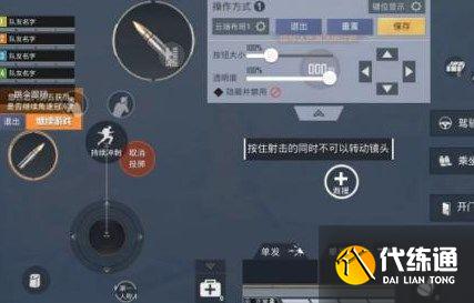 和平精英2022四指操作键位设置推荐：最新四指键位布局代码分享[多图]图片1