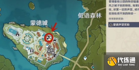 《原神》NPC赫塔位置在哪