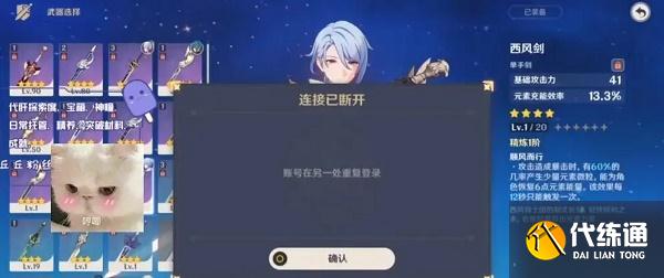 原神主播融號(hào)事件后續(xù)
