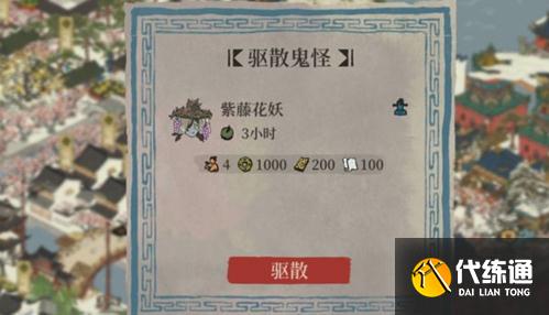 江南百景图紫藤花妖玩法2