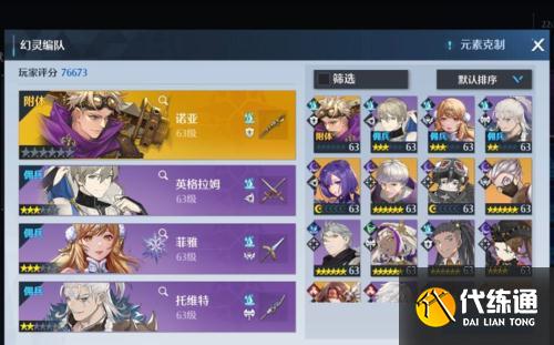 诺亚之心雷鸣神殿怎么打