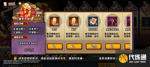 火影忍者手游疾风传六周年活动攻略 疾风传6周年奖励有哪些[多图]图片2