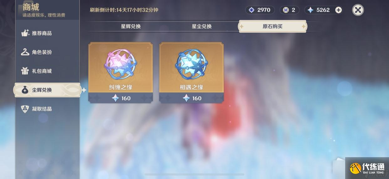 《原神》藍球獲取攻略