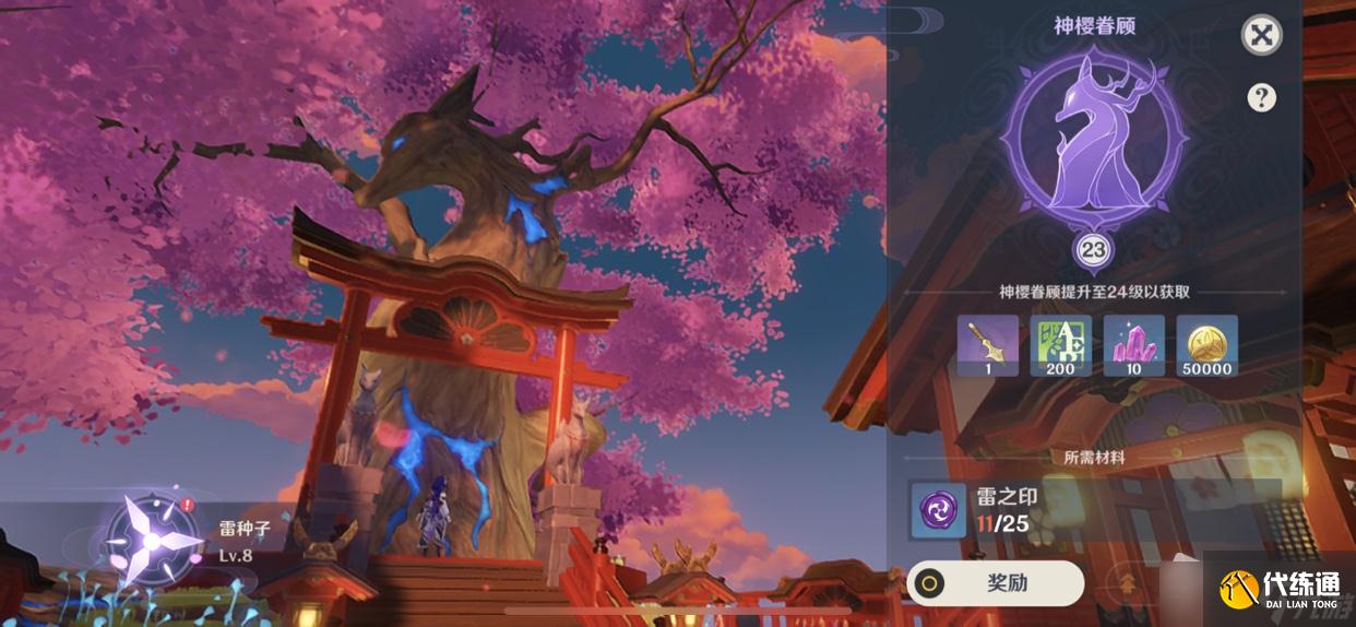 《原神》藍球獲取攻略