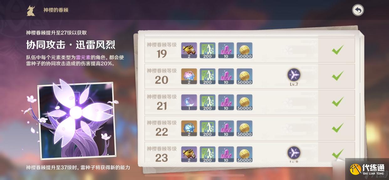 《原神》藍球獲取攻略