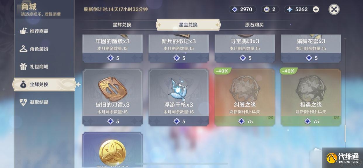 《原神》藍球獲取攻略