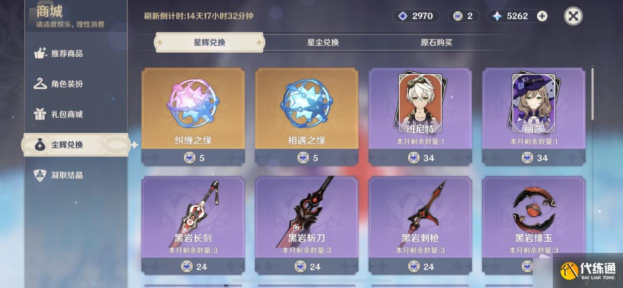 《原神》藍球獲取攻略