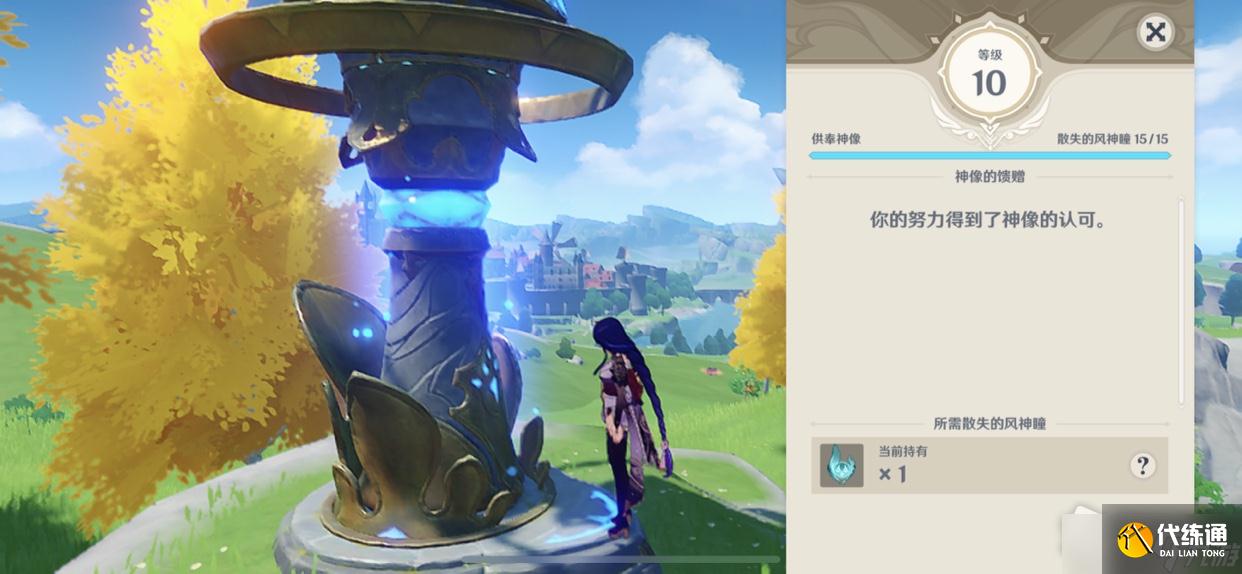 《原神》藍球獲取攻略