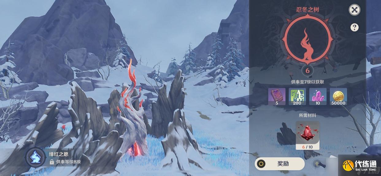 《原神》藍球獲取攻略