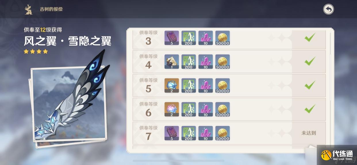 《原神》藍球獲取攻略